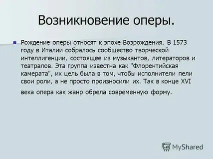 Опера откуда слово