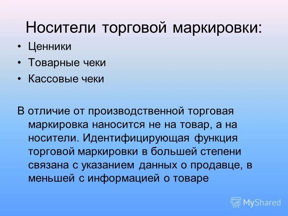 Подготовительные слесарные операции. Маркировкой называется. Маркировка товара. Маркировкой называется. Числовые множества.