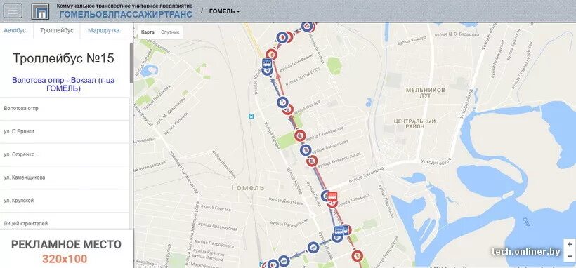 Расписание троллейбусов. Расписание 15 троллейбуса. Расписание метро новосибирск. Расписание троллейбуса 1 новокуйбышевск. Расписание троллейбусов петрозаводск.