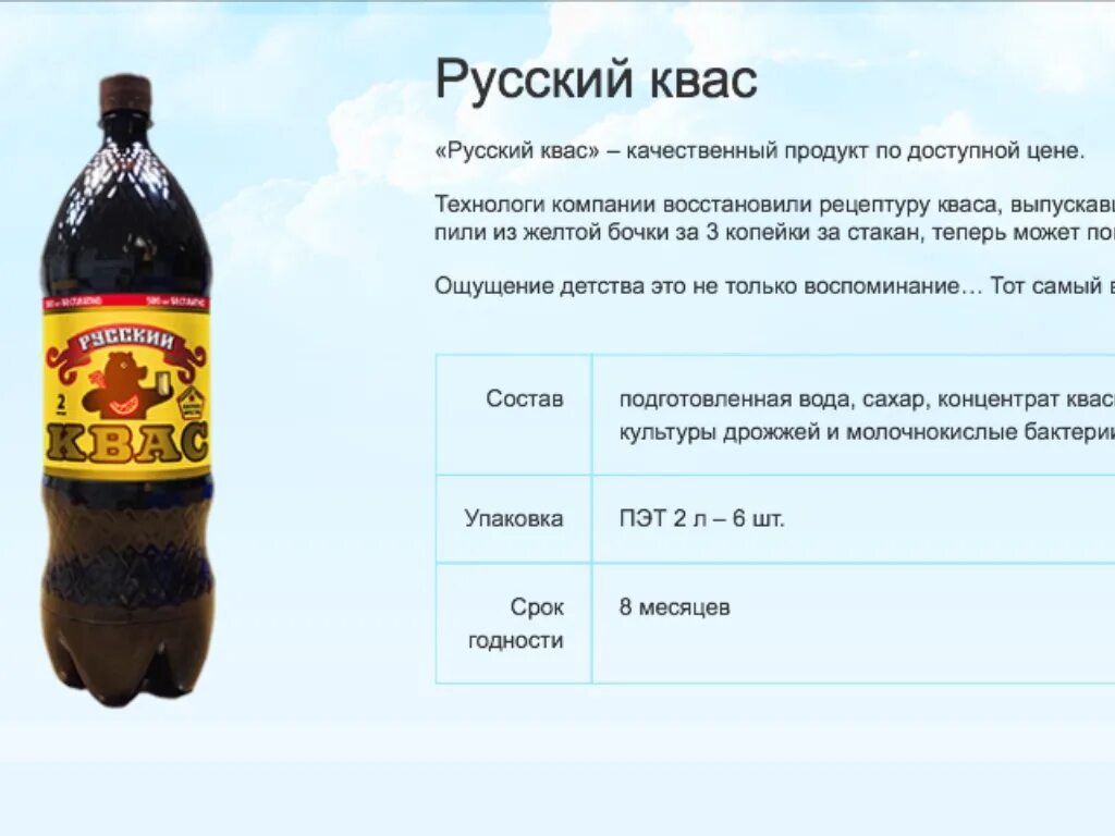100 мл кваса