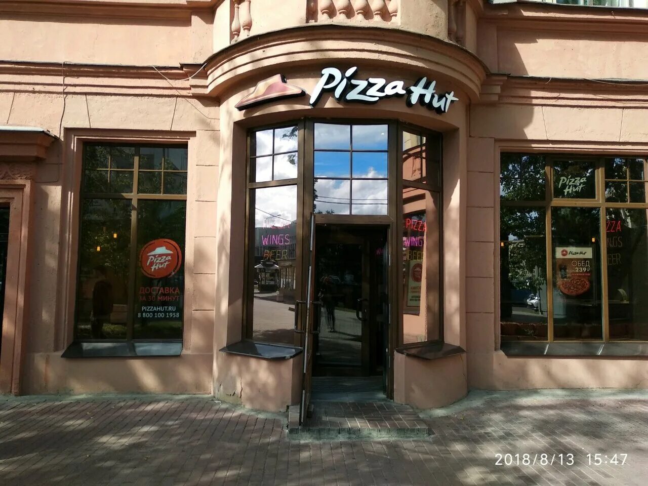 пицца хат петербург. Pizza hut питер. Pizza hut санкт-петербург доставка. пицца хат на ленинском проспекте в спб. Pizza hut россия.