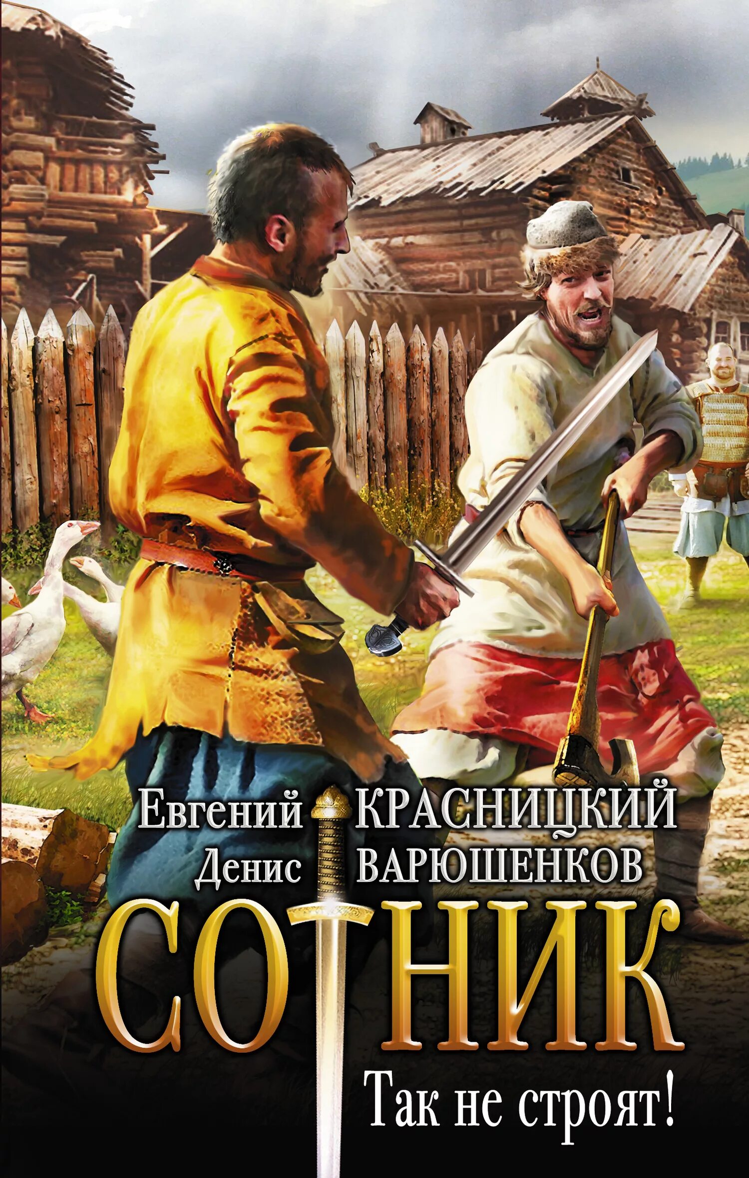 Книги красницкого слушать