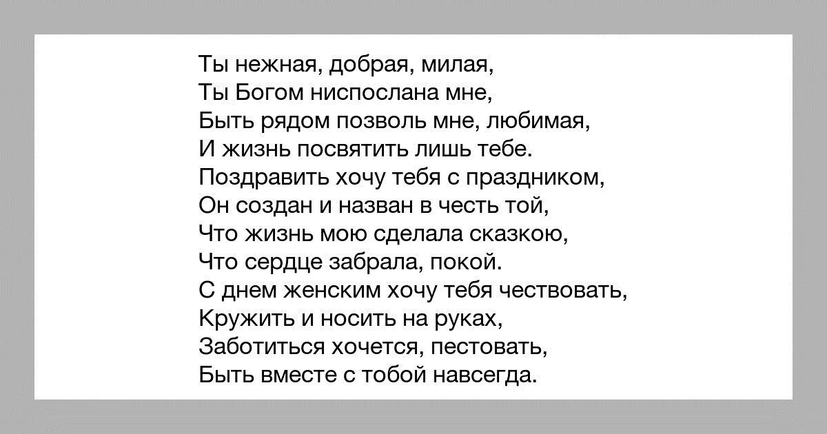 Нет родней тебя любимый. Хочу всю жизнь с тобой. Ты год не с нами любимый. Помнишь милая. Слова песни самый нежный