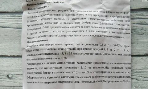 Кровотечение при месячных отзывы