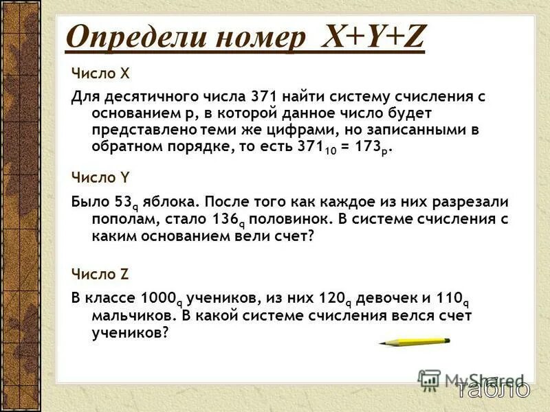 Определить номер где находится сейчас бесплатно Как узнать номер кошелька адв каш 96 фото