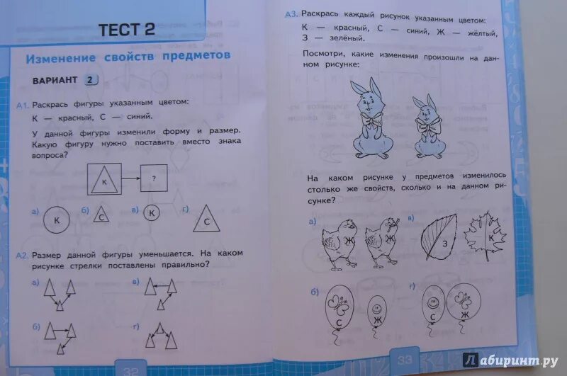 Задания повышенного уровня по математике. Задание повышенной сложности. Математические задачи повышенной сложности. Задания повышенной сложности по математике 1 класс. Задачи по математике 1 класс повышенной сложности.