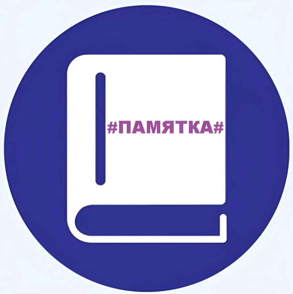 Manual image. User manual icon. user manual. юзер мануал.