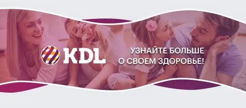 Кдл телефон горячей линии