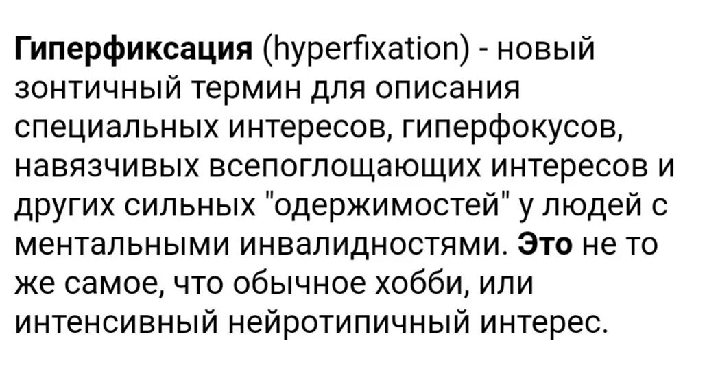 Что такое гиперфикс