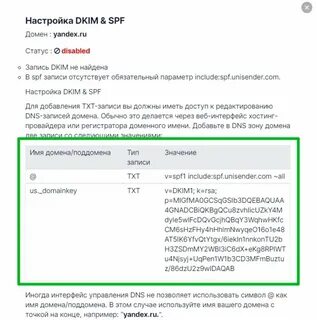 Проверить запись dkim