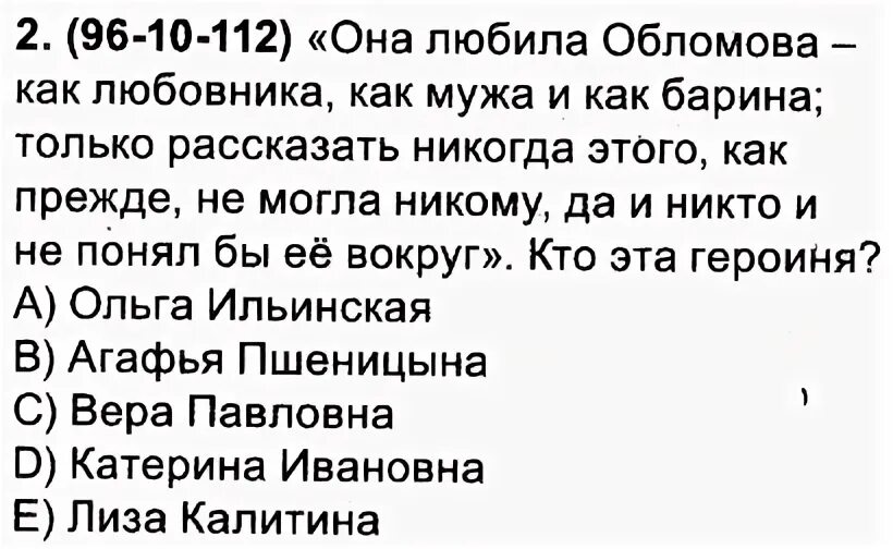 Смогла бы я полюбить обломова. Смогла бы я полюбить обломова