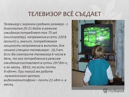 Оставляют телевизор включенным во время еды
