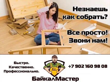Мастер удэ