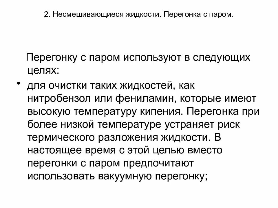 Несмешивающиеся жидкости. Несмешивающиеся жидкости примеры. Несмешиваемые жидкости примеры. Три жидкости налиты в сосуд. Несмешивающиеся жидкости.