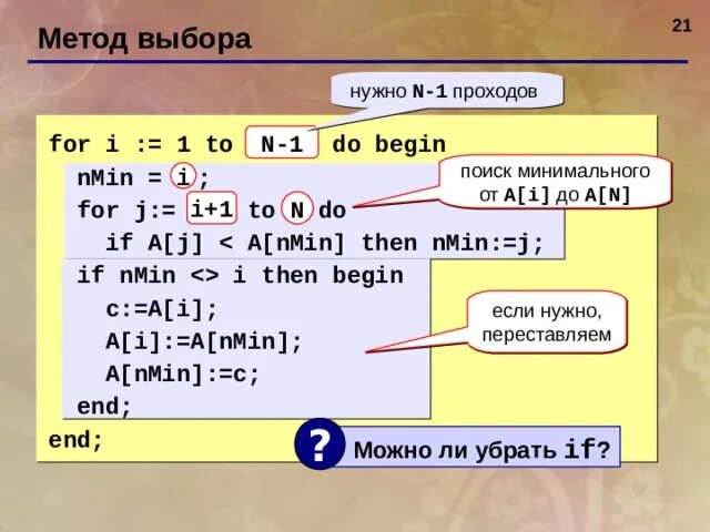 For i in range len. DРР = nmin − 1 + 𝑏. Nmin:=1; for i. For i in range 16 if i >=5.