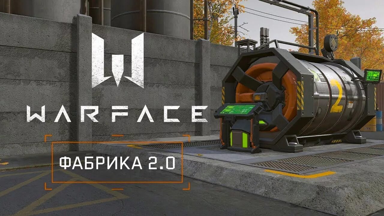 Фабрика варфейс 2.0. Фабрика Warface. Warface карта фабрика. Фабрика подрыв варфейс. Фабрика 2 0