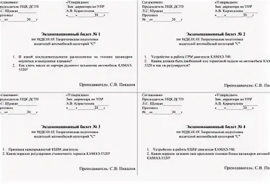 Мдк 01.01 билеты. Мдк 01.01 билеты