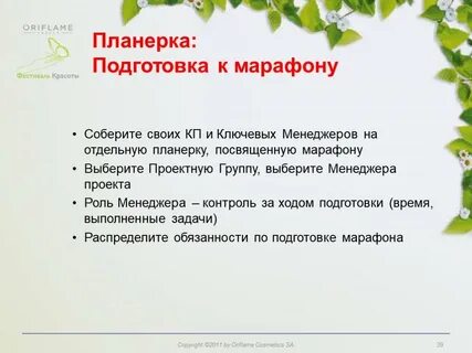 Планерка это