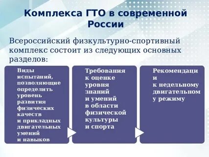 Комплекс состоит из двух