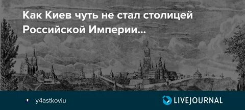 Империя киев