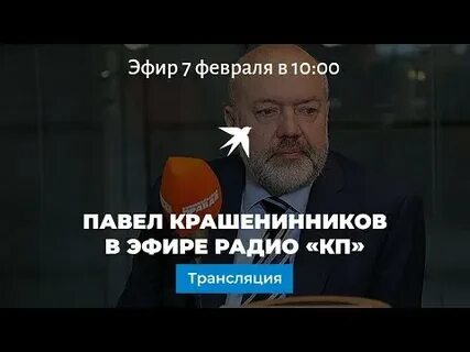 Кп прямой эфир видео