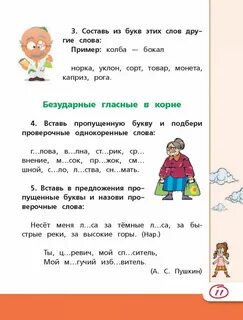 Слова на дру