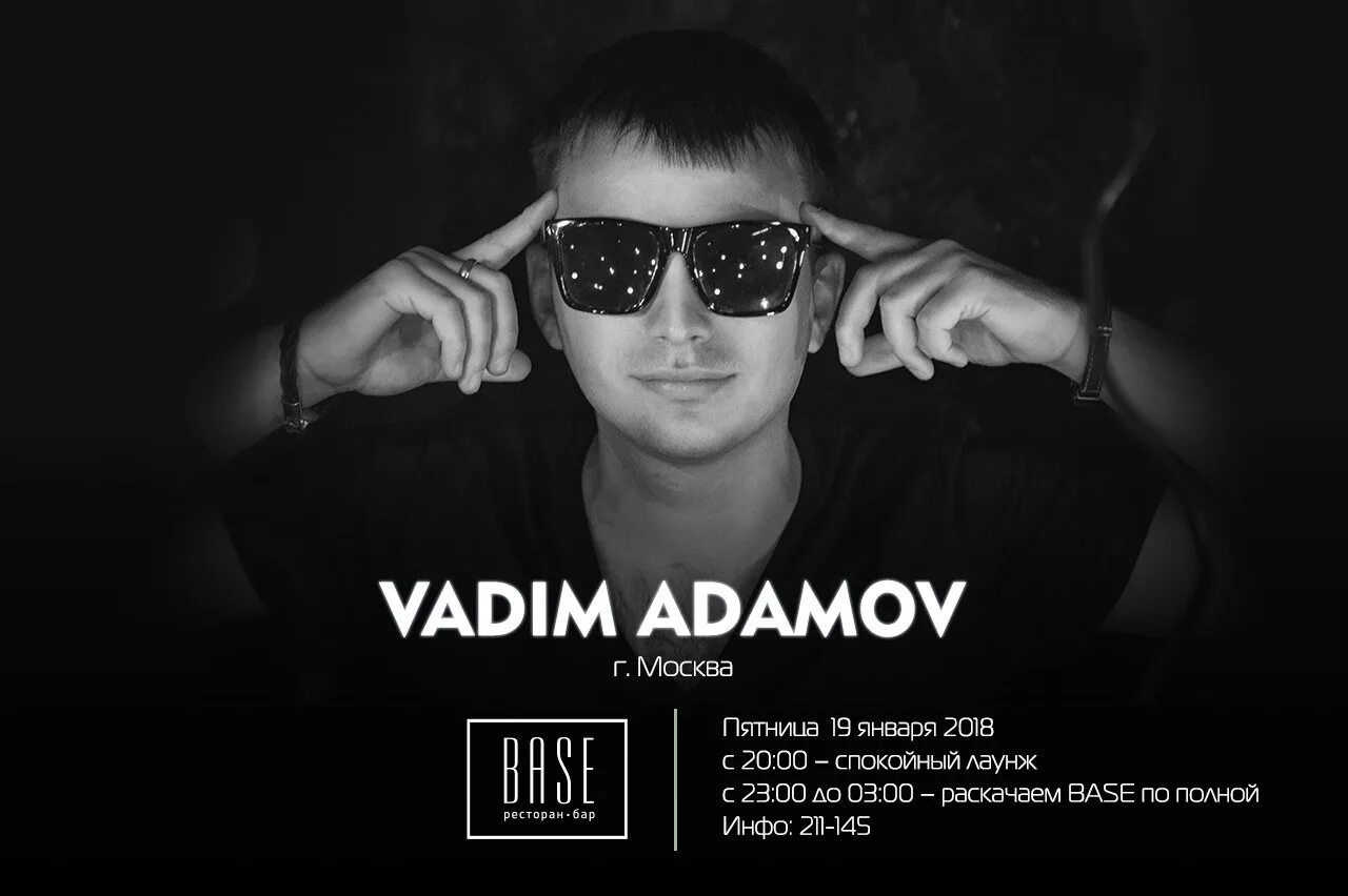 Зачем ты врешь navai vadim adamov remix. Адамов москва. vadim adamov фотографии.