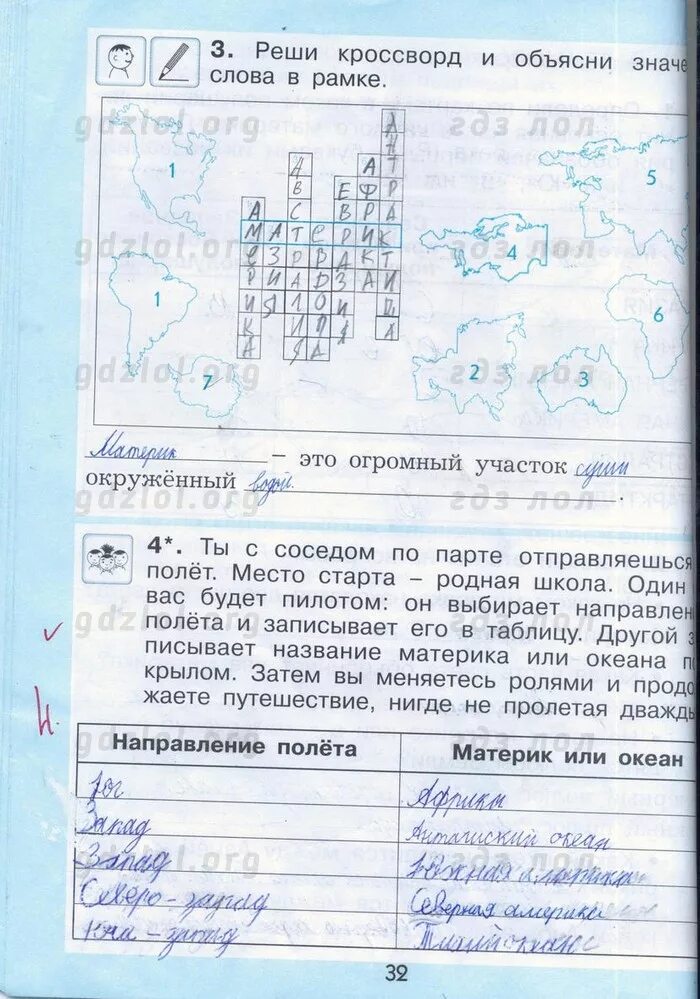 гдз окружающий мир 2 класс рабочая тетрадь вахрушев. окружающий мир вахрушев тетрадь 2 класс. вахрушев 2 класс рабочая тетрадь ответы. вахрушев 2 класс рабочая тетрадь ответы. окружающий мир 2 класс рабочая тетрадь стр 18 задание.