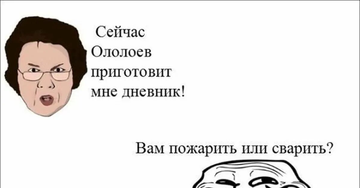 Школьные мемы. Мемы про школу. Смешные мемы про школу. Мемы про школу старые.