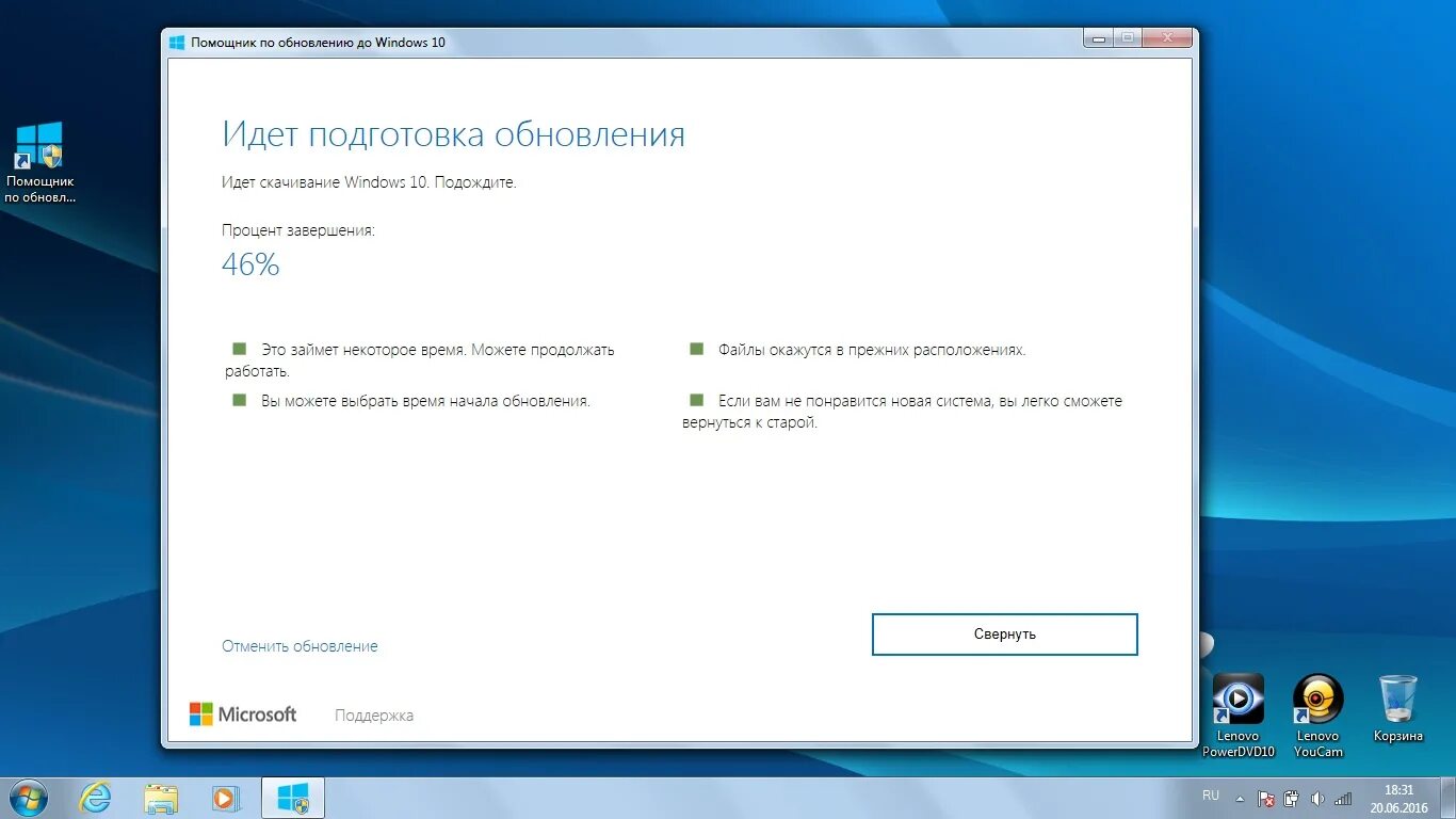Куда скачивается обновление windows. Обновление windows. обновление виндовс 7. обновление виндовс 10. виндовс обновляется.