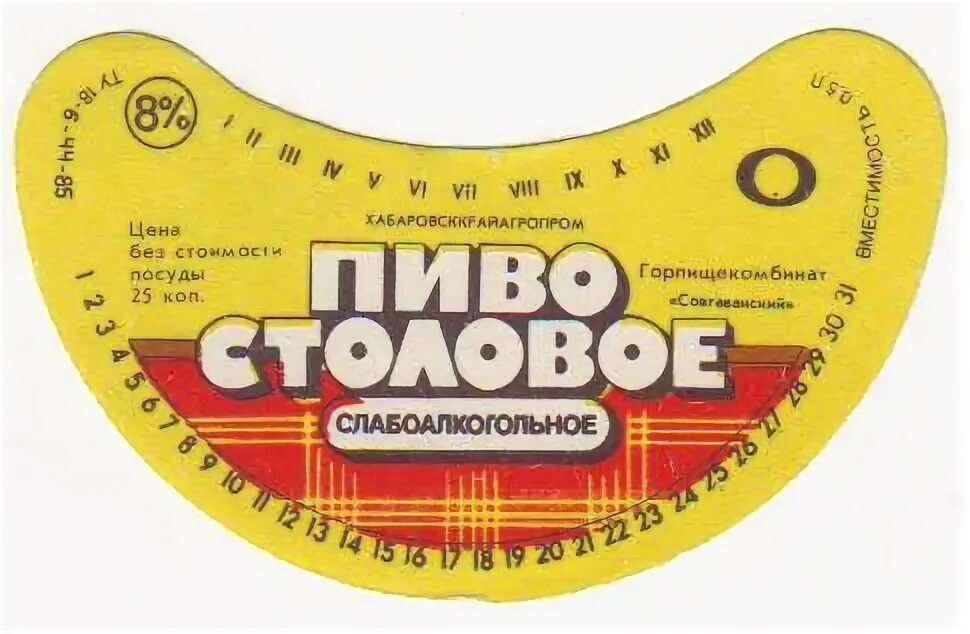 пивной край