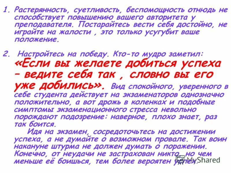 Ваша позиция понятна. Композиция текста рассуждения. Приволжский федеральный округ на карте рф. Влияние осанки на пищеварение. Кот лапой пока.