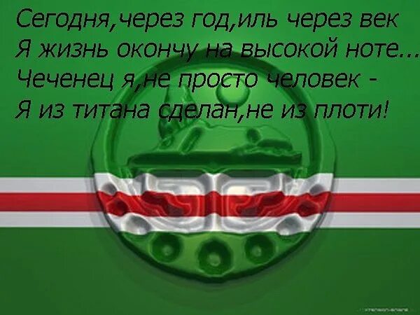 Как будет на чеченском добрый. Поздравление с днём рождения парню на чеченском. добрый день на чеченском языке. с днём рождения мужчине на чеченском. поздравление на чеченском мужчине.