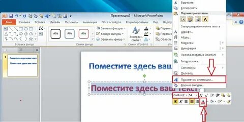 Контур в повер поинте