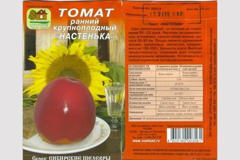 Томат настенька характеристики сорта