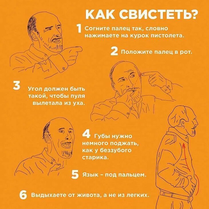 Как научиться свистеть громко. Какак научиться свистеть. Как научиться свистеть громко с пальцами. Как научиться свистеть с пальцами во рту. Как свистеть ладошками