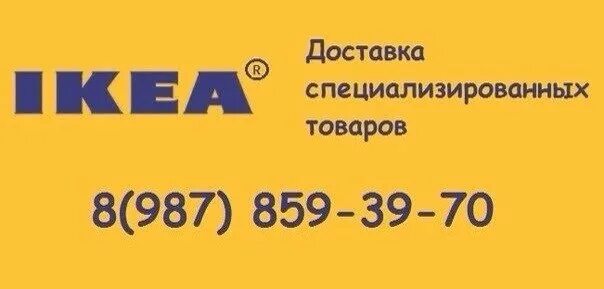 Икеа оренбург. Икеа сургут. Магазин икеа в оренбурге. Магазин икеа в оренбурге. Икеа оренбург адрес.