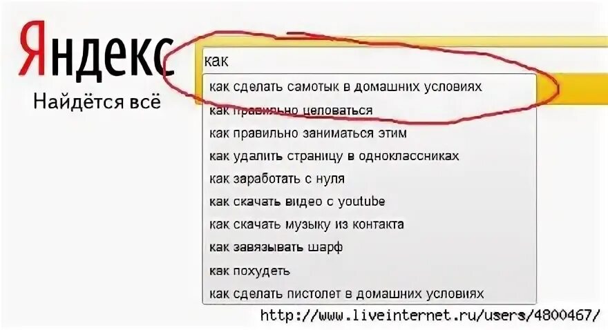 Как приготовить отраву