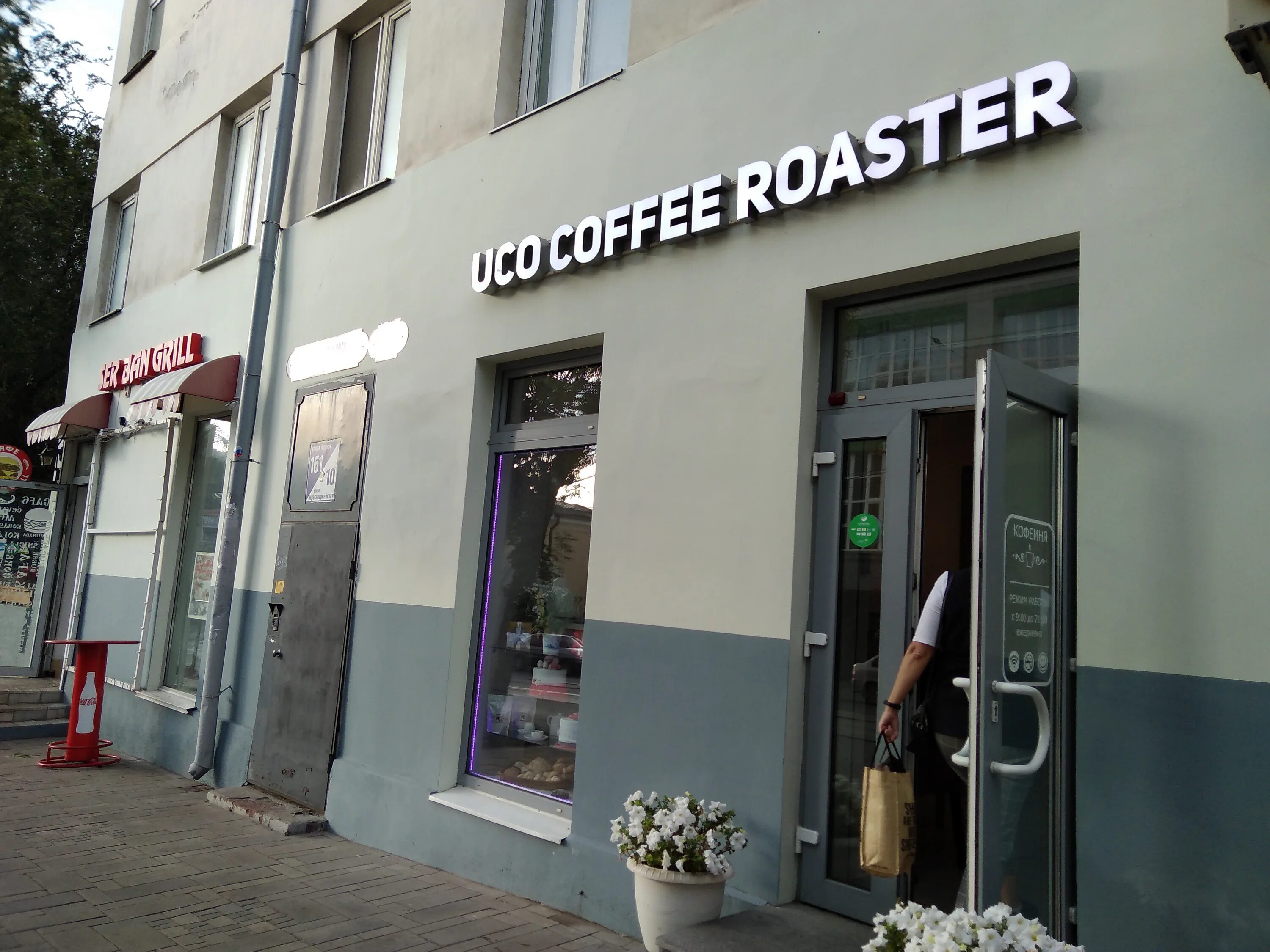 Отзывы о "Tegridy Coffee", Краснодарский край, Белореченск, Интернациональная ул
