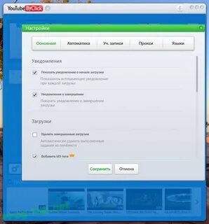 Завершить скачивать