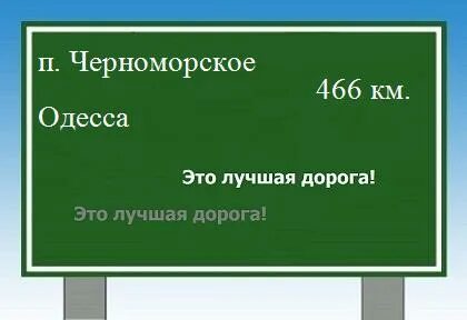 Расстояние пос