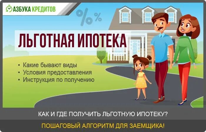 Льготная ипотека для it специалистов. Льготная ипотека для it. Ипотека для ит специалистов условия. Льготная ипотека для it специалистов. Льготная ипотека 2022 условия.