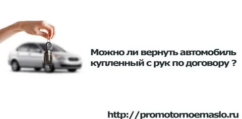Время возвраты машины