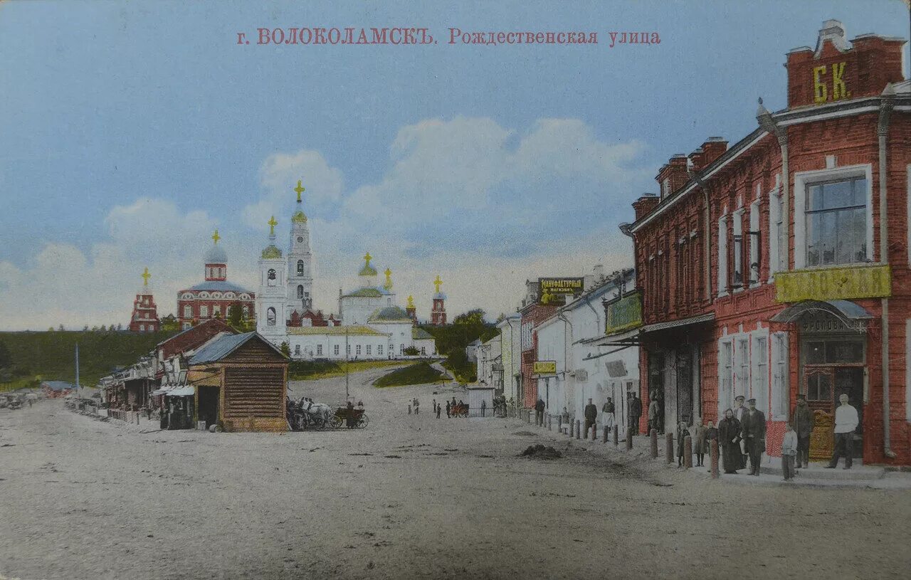 старый город волоколамск. волоколамский кремль 1941. старый волоколамск. дом-музей ленина волоколамск. старый город волоколамск.