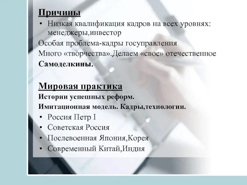 Причины низкой квалификации. Причины низкой квалификации сотрудников. Квалификация кадров. Низкая квалификация персонала почему.