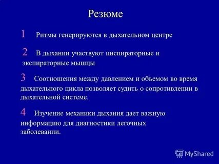 Находиться в спокойном состоянии