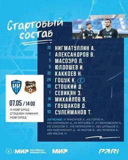 Состав нн