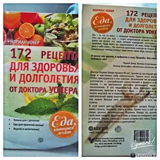 Сок читать