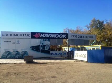 Шиномонтаж таганрог
