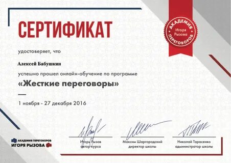 Бизнес сертификат